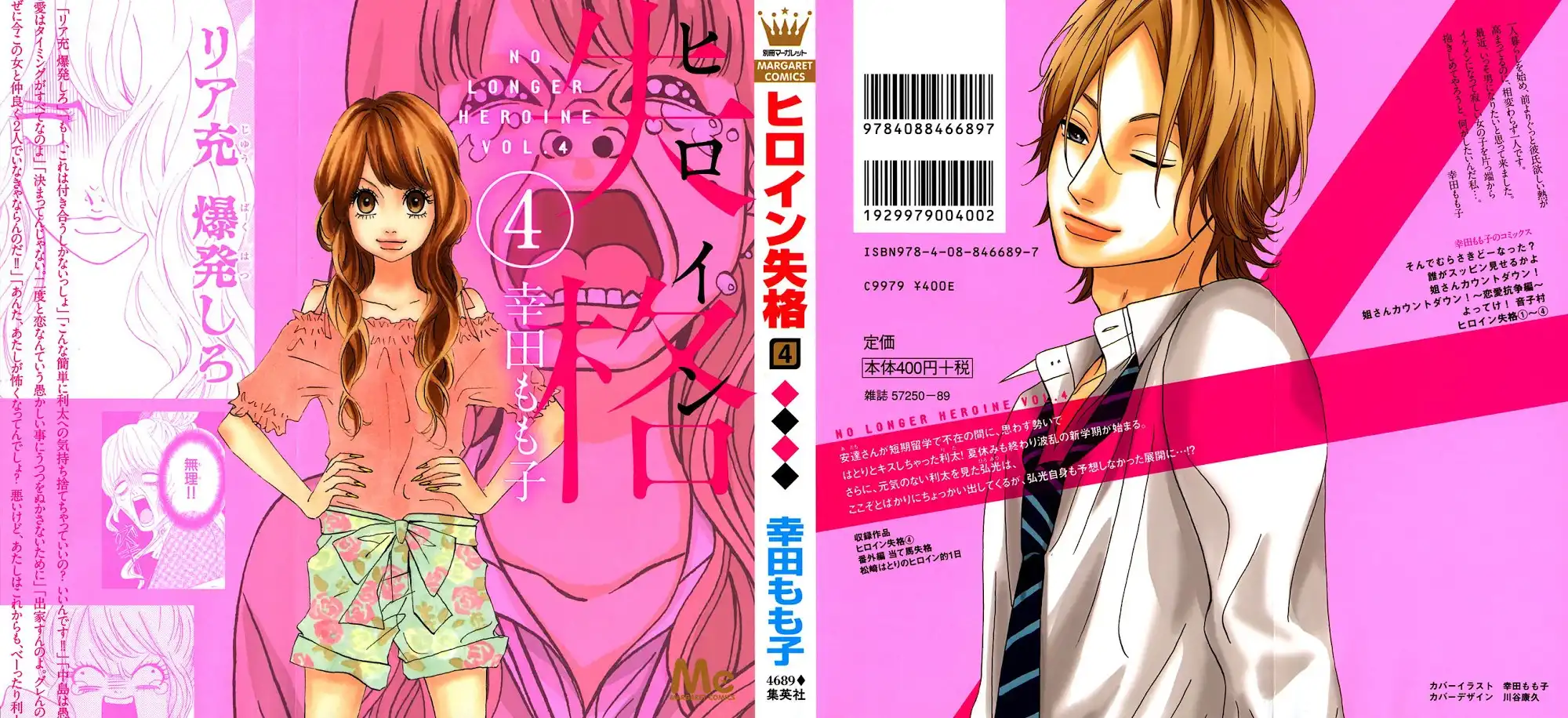 Heroine Shikkaku Chapter 13 1